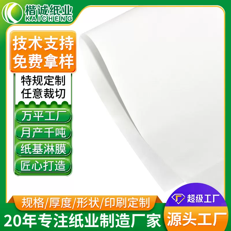 PP耐高温淋膜纸定制厂家 可微波炉加垫餐盒淋膜纸聚乳酸淋膜卷纸