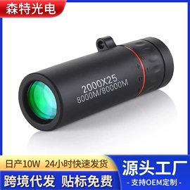 户外望远镜;望远镜;三脚架