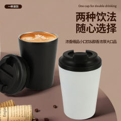 新しいクリエイティブコーヒーカップシンプルな無地魔法瓶カップ 304 ステンレス鋼ビジネスオフィス 12 オンスミルクカップ
