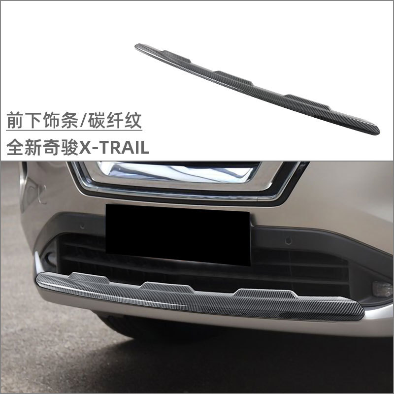 Suitable for 22 models of Nissan brand new Qijun door anti-scratch strip rear bumper trim strip front and lower middle net bright strip modification accessories