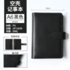 1302-a6 black empty shell notepad
