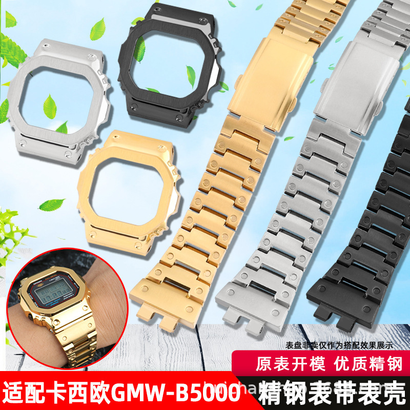 SuBstitute Casio G-SHOCK Series GMW-B5000 Watch Strap Small Gold Nugget Silver Nugget Stainless Steel Case Set Accessories