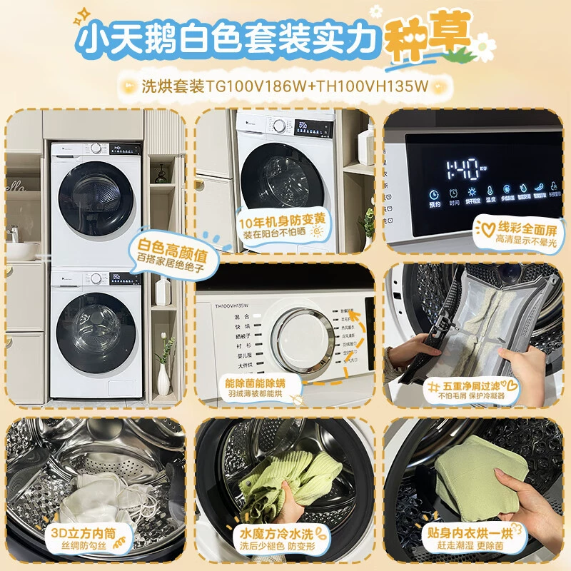 (LittleSwan) Water Cube Washing and Baking Set 10kg Root Washing Machine Full Automatic+heat pump
