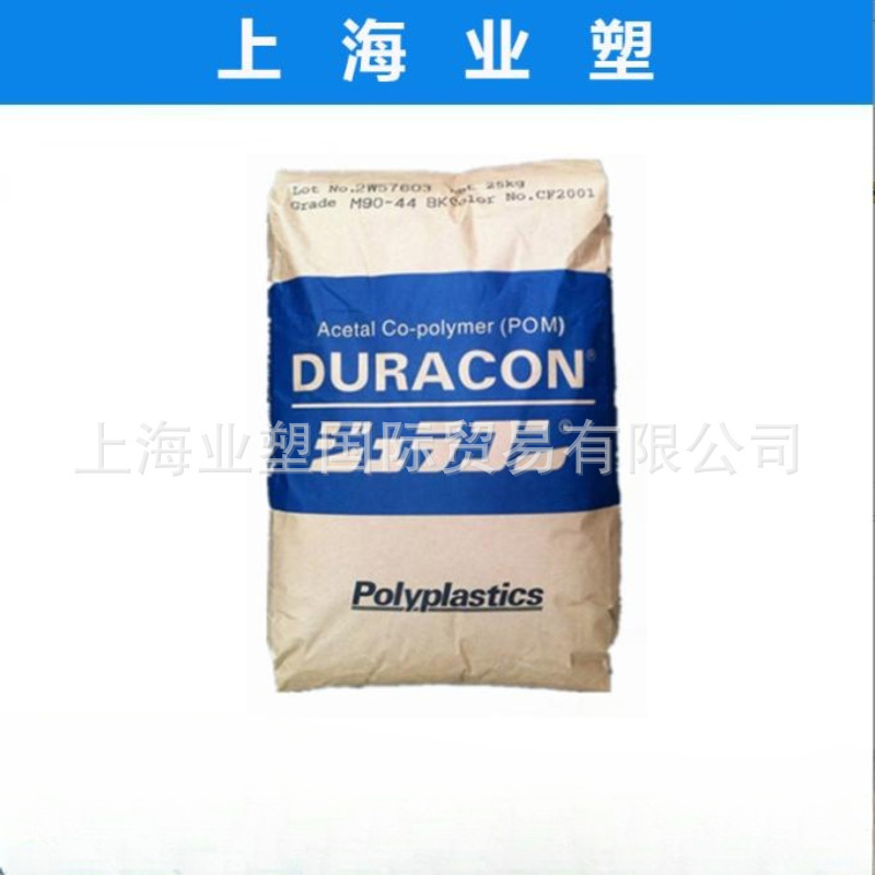 POM/台湾宝理/M90 耐磨 齿轮专用料 赛刚聚甲醛 原料