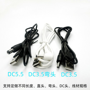 �~��о1��DC�Դ��USB�D5.5�ӿ�DC3.5���^ֱ�^��늾�2.5mm����