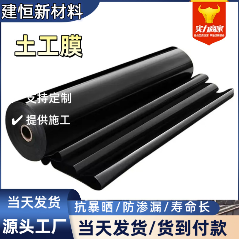 飞灰填埋场土工膜1.5mm黑色防渗膜尾矿库填埋hdpe城建土工膜