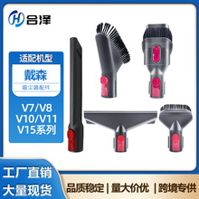 适用Dyson戴森吸尘器V7 8 10 11 12 15扁吸头床褥刷头圆刷软毛刷