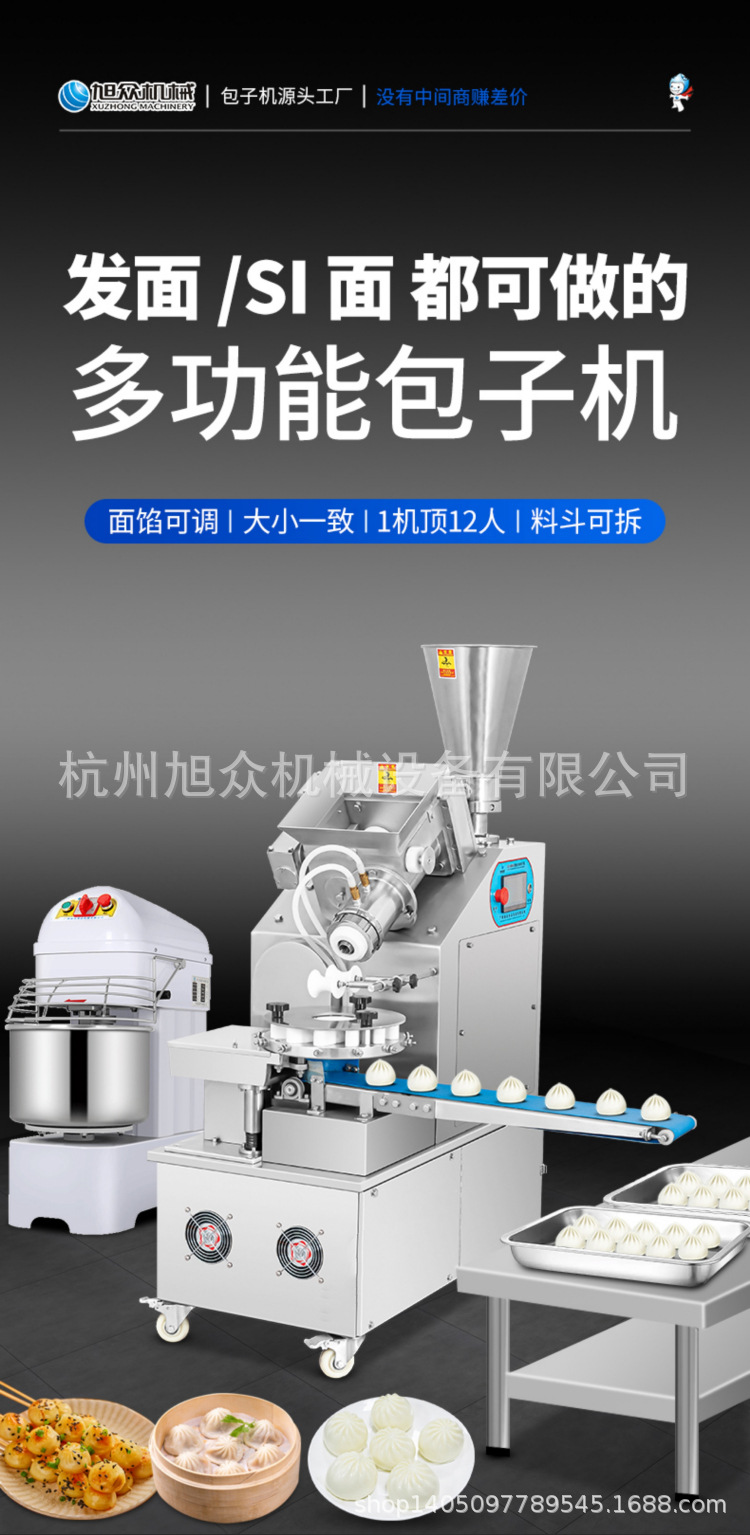 950A包子机 (1).jpg