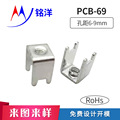 PCB-69 线路板焊接端子 螺钉式接线柱 贴片接线端子台 四脚端子