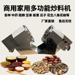 家用商用炒辣椒核桃糖板栗瓜子花生五谷杂粮电加热小型炒货机其他