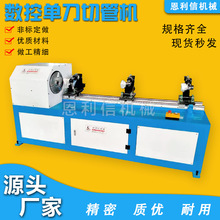 纸管精切机 纸芯裁切机 纸张切割机 纸管切管机 纸管机 纸芯设备