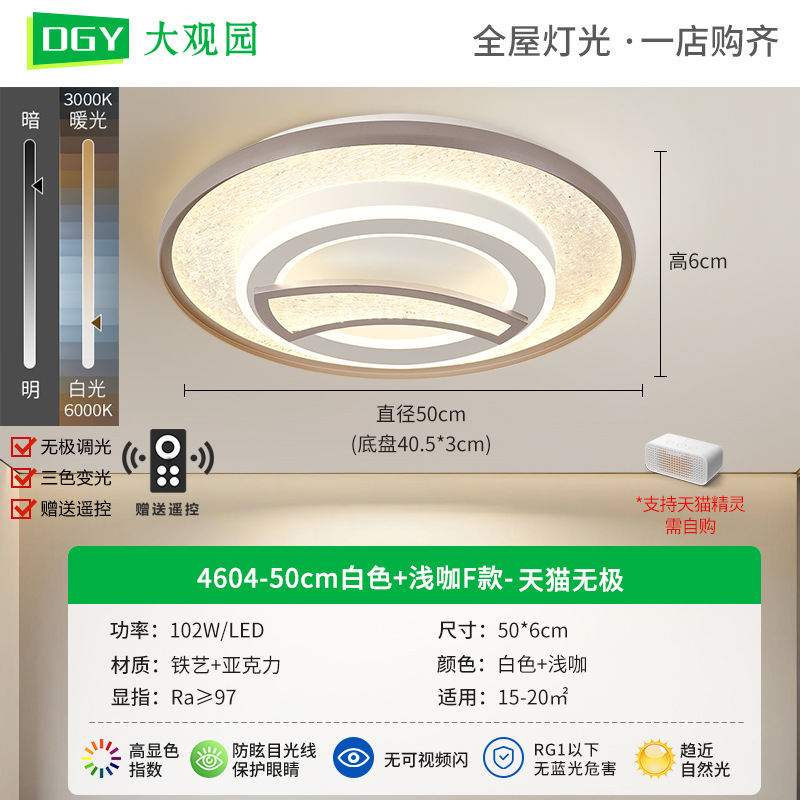 [Seleccionado cuidadosamente] Lámpara de techo de dormitorio 2025 nuevo estilo nórdico estilo crema lámpara de techo simple moderna lámpara de dormitorio 598L