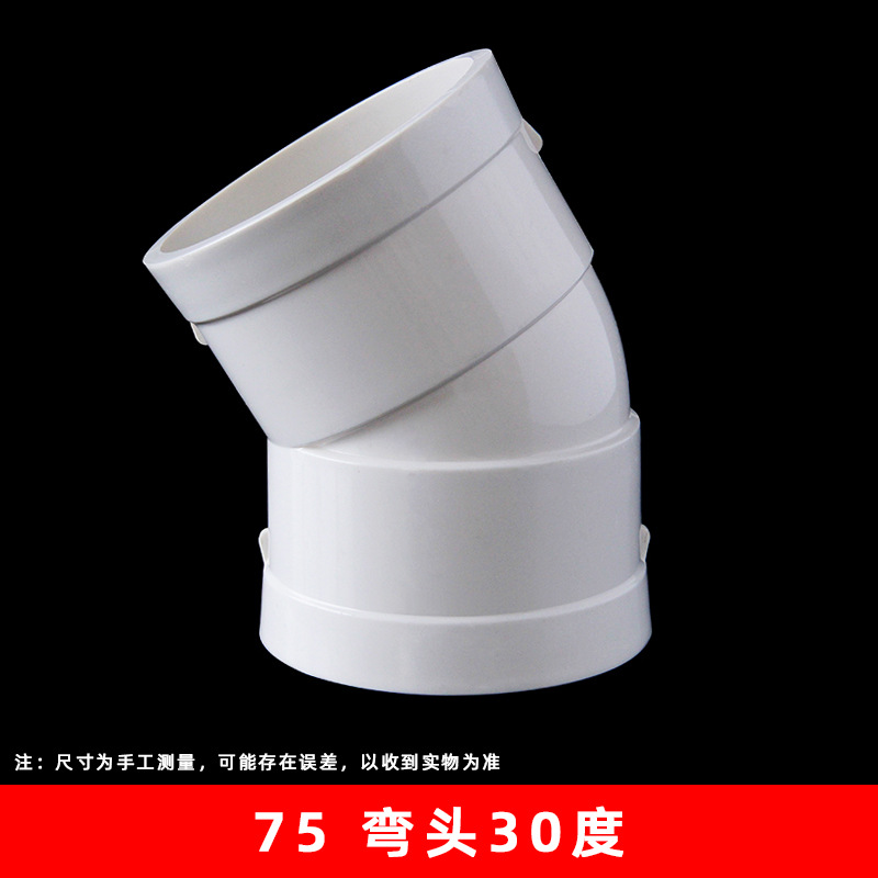 PVC micro codo offset pequeña curva 50-160 especificación completa accesorios de juntas de drenaje de ángulo pequeño