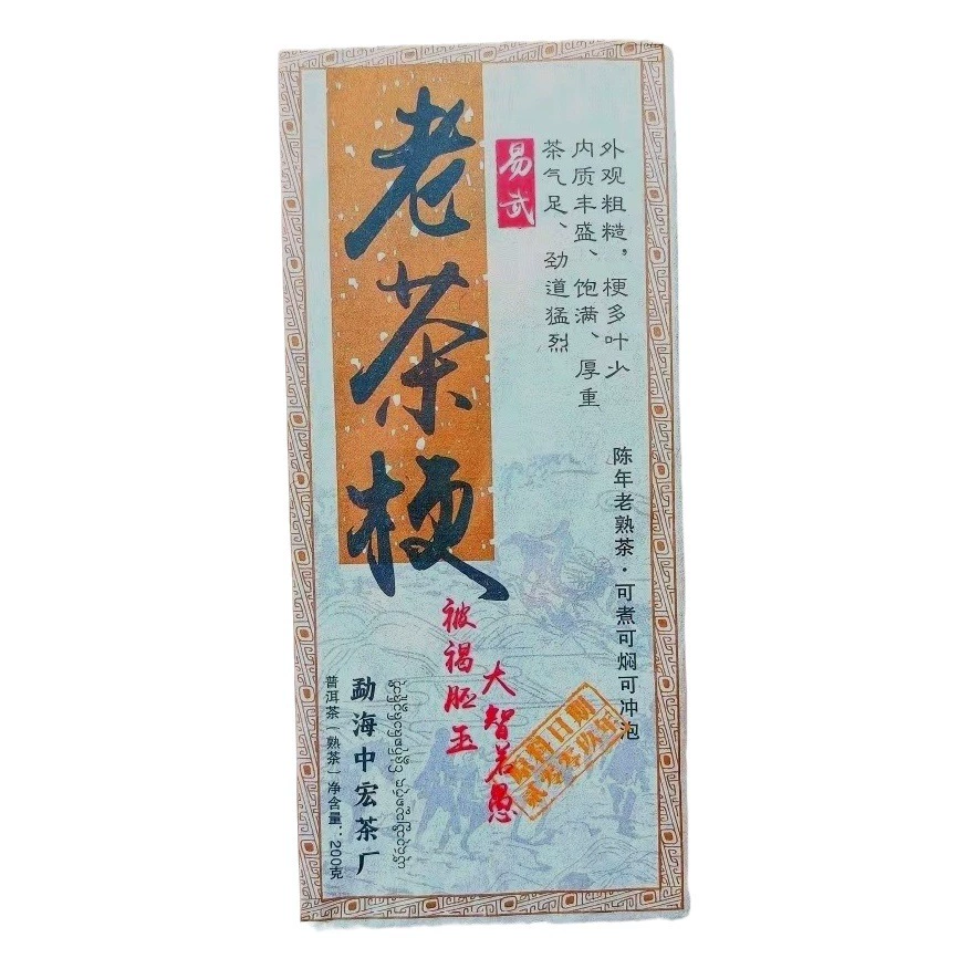 Чайный кирпич из Юньнани, 200 г, выдержанный чай Пуэр, зрелый чай, 2009 год, оптовая продажа от производителя, выдержанный чайный кирпич Пуэр