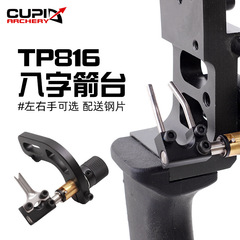 頂點TP816八字箭台複合滑輪弓箭射擊器材迪卡奴八字箭台 廠家直供