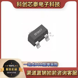 ԭ�b��Ʒ Ӣ��о IP2617 �๝�늳ش�100W���f�h��늷���IC