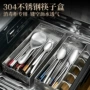 家用收纳厨房304筷子盒