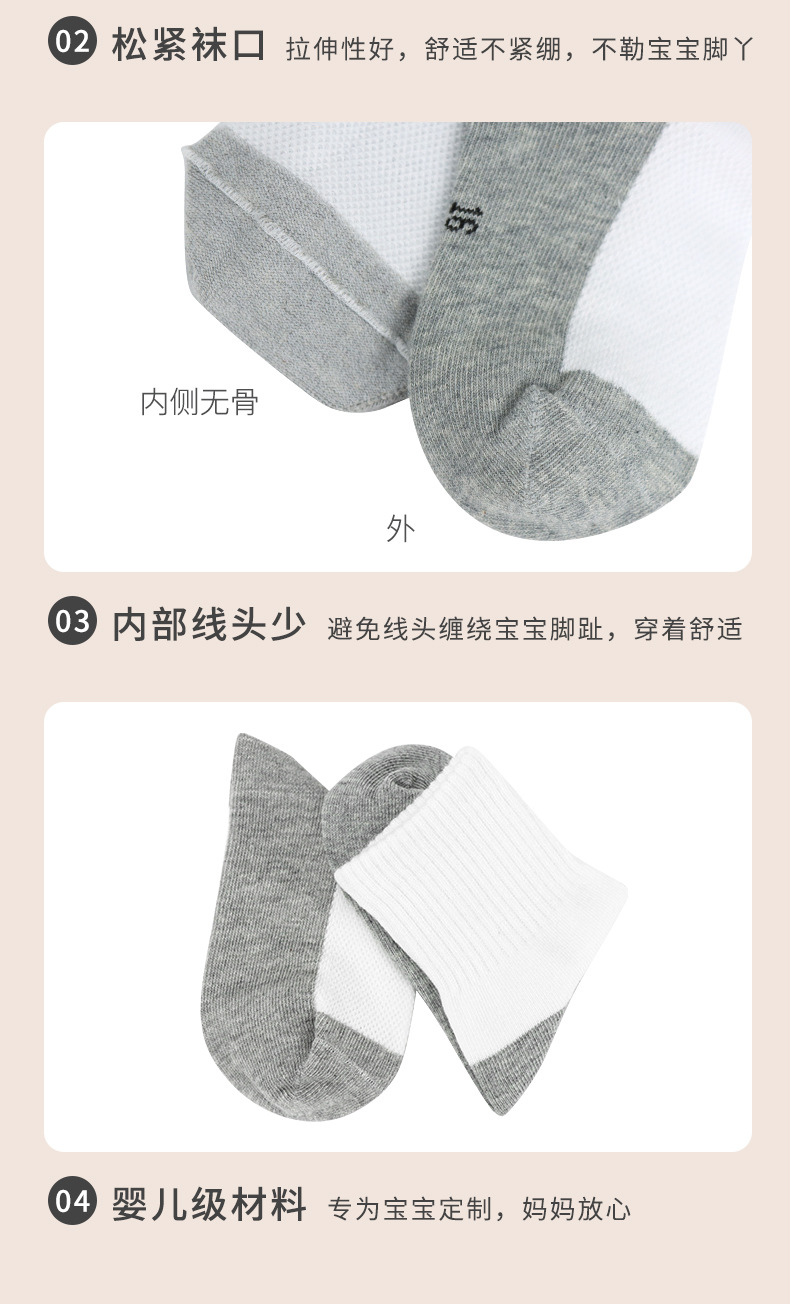 诚威袜业详情透气中筒袜3色_12