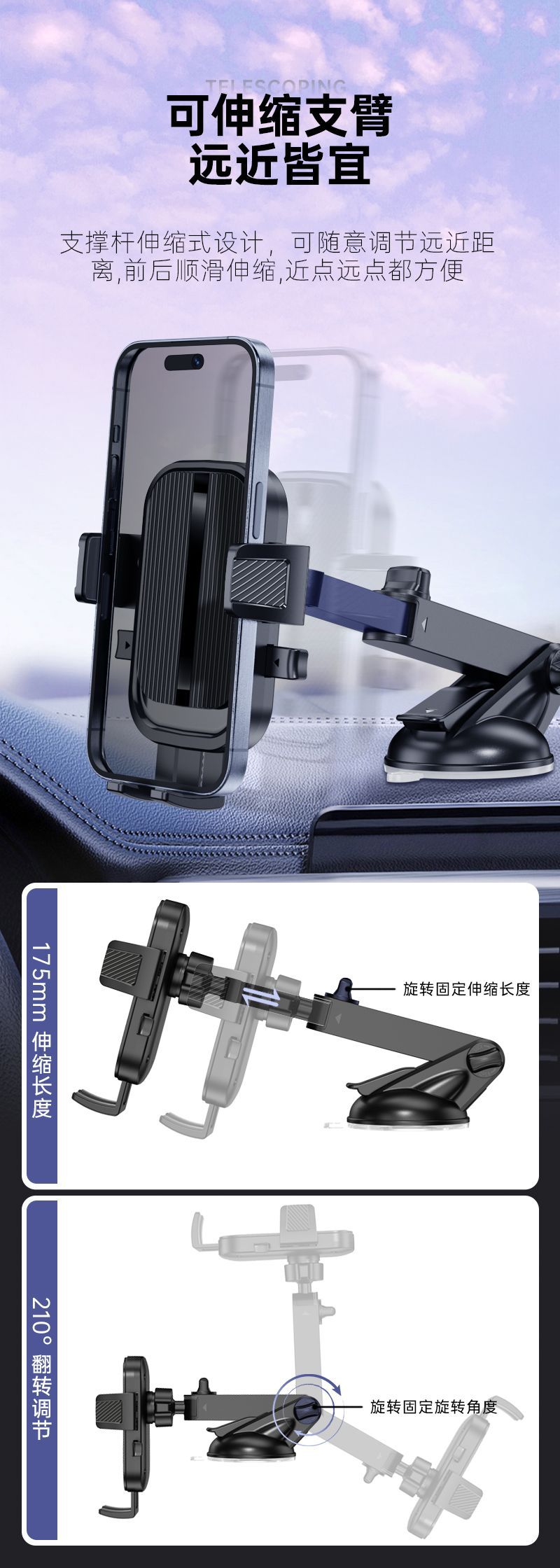 2024 Car Phone Holder Silicone Suction Cup Telescopic Rod