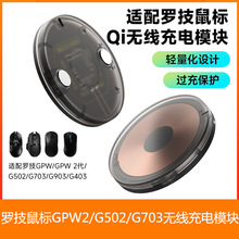 mlogitech_GPW 2oģKG502/G903bG403