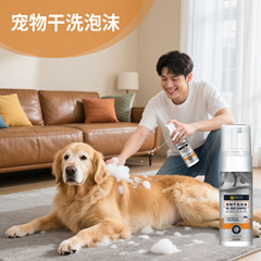 宠物干洗泡沫猫狗通用免水洗泡沫清洁沐浴露宠物干洗慕斯清洗香波