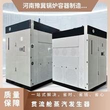 厂家供应蒸汽发生器电加热热水锅炉全自动蒸汽发生器规格齐全