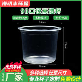 厂家一次性耐高温加厚塑料早餐装粥杯豆浆杯冷饮奶冻杯