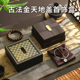 周大福同款古法首饰盒传承手镯盒珠宝项链盒唐卡放手串包装盒子