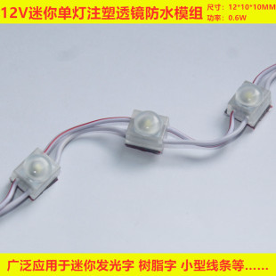 Led Module 12V2835 Single Light 2 Lights 3 Lights Waterproof High Brightness Small Size Light Source Advertising Sign Mini Luminous Characters