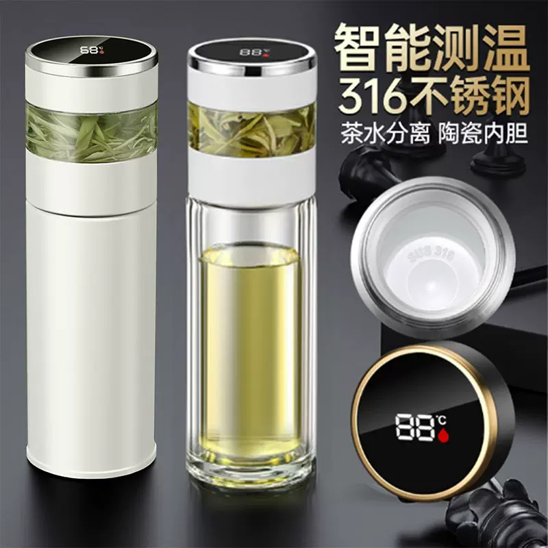 批发高档双层玻璃杯智能测温男女水杯茶水分离泡茶杯防烫logo礼盒