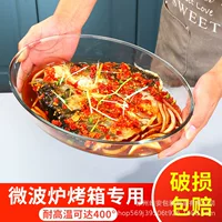 Прямоугольная круглая форма для выпечки, термостойкая микроволновая печь, специальная бытовая тарелка для рыбы, стеклянная тарелка с высоким содержанием бора, тарелка для запеченного риса, фруктов