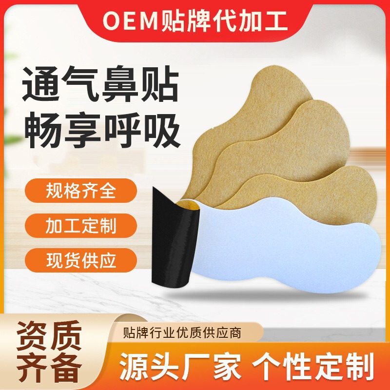 鼻康は鼻を貼って鼻を塞いでかゆいです。鼻は鼻を貼って黒膏を貼っていびきをかきます。|undefined