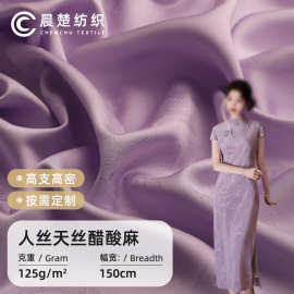 现货人丝天丝醋酸麻提花布面料 国风汉服新中式女装套装面料