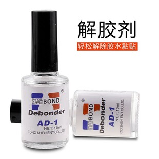 Cross-Border Nail Polish Remover Solution, Instant Removal of Nail Tips, Remover for False Eyelash Glue Cleaner Ad-1