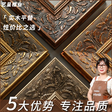 欧式复古油画框条美式古典油画框条ps边框条实木线条中古风框线条