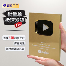 youtube网红主播高级感奖牌制作粉丝成就证书高端加盟授权牌牌匾