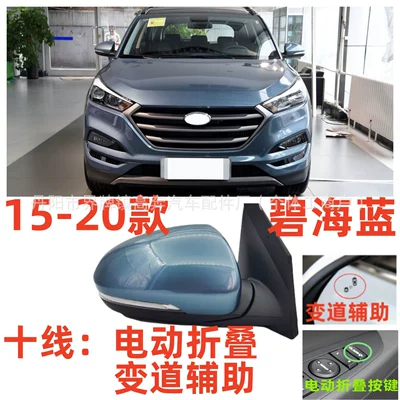 Rear mirror/rearview mirror assembly – Tuson Reversing Mirror - main-driver-left-l-tenth-line-lane-change-assist-blue-sea-blue