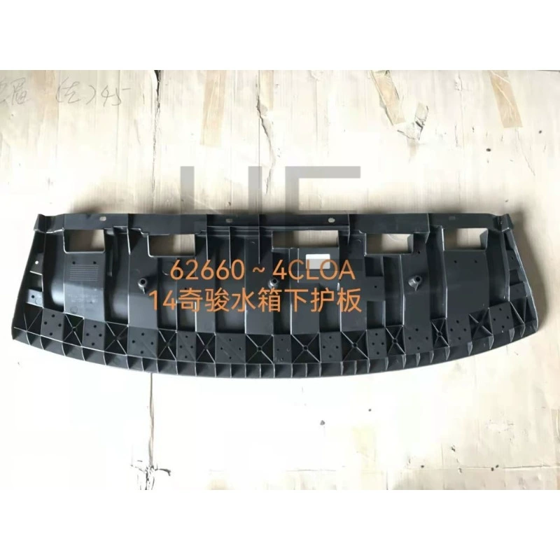 14 нижняя защитная доска для резервуара для воды Qijun/17 нижняя защитная панель для резервуара для X-TRAIL lower guard