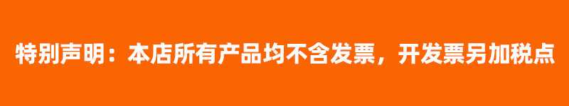 特别声明,不含发票