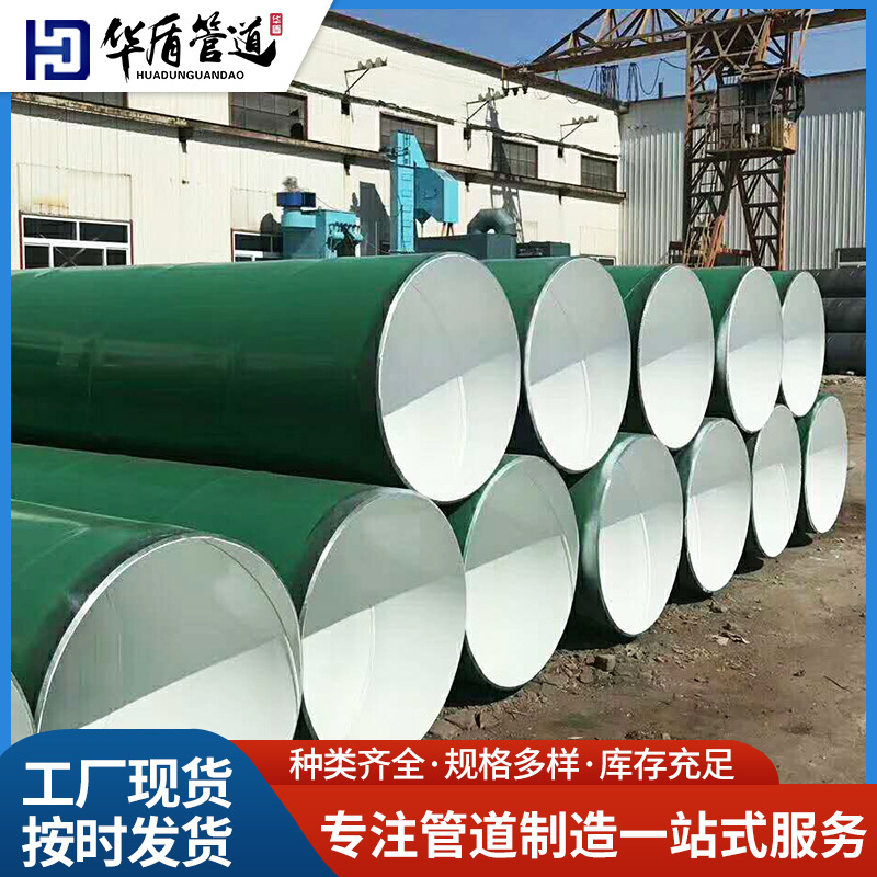 涂塑环氧粉末防腐管道钢管饮用水管道防腐钢管饮用水管道现货批发