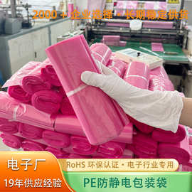 19年源头工厂 PE 防静电袋可定制可印 LOGO检测齐全电子元件包装