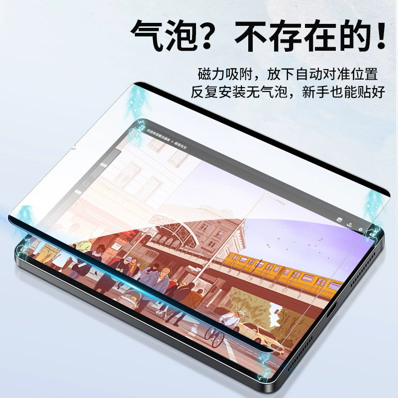 Подходит для планшетов Xiaomi, защитная бумажная плёнка типа 5/5 Pro, магнитное съёмное MIPAD, матовая для письма/рисования, стальное (защитное) покрытие