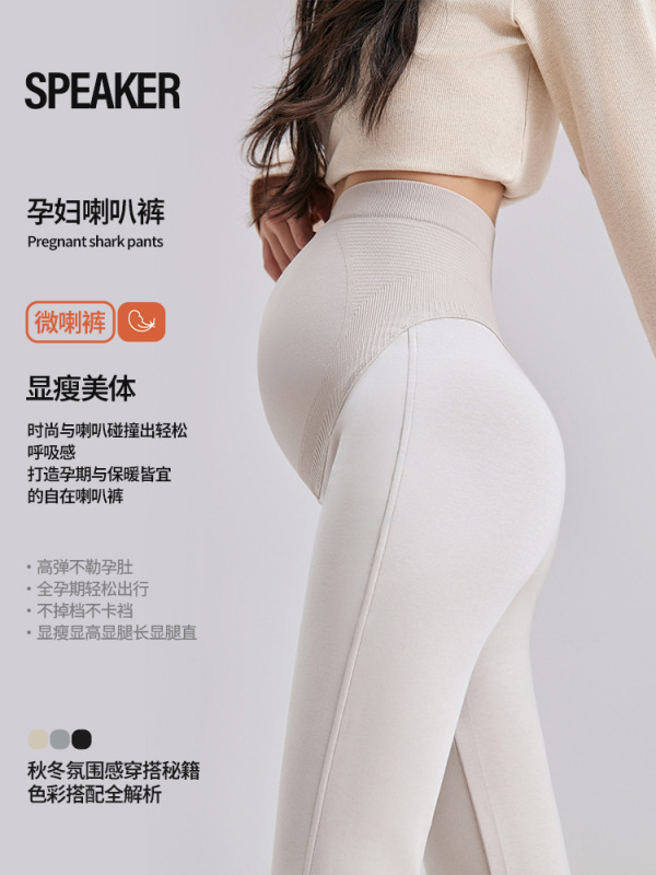 孕妇休闲裤外穿喇叭裤微喇鲨鱼裤秋冬新款鲨鱼裤提臀孕妇裤打底裤|undefined