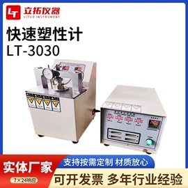 其他试验机;制样机;拉力试验机