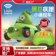 ����Y07�㶹�b�؃�ͯ�к����2.4G��Ȥˮ���������DƯ�ƿ�ײ��܇