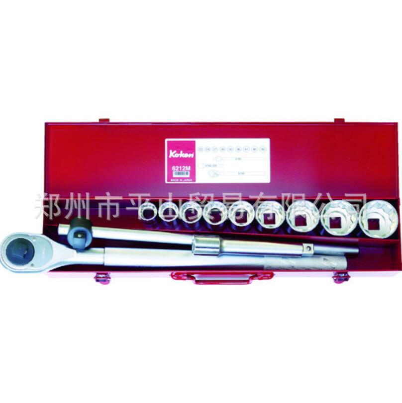 KOKEN山下工业套筒扳手套装6212M