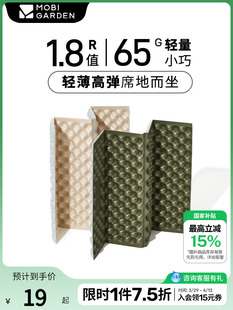 Mugod Egg Nest Mat Hiking Camping Cushion Outdoor Portable Foldable Moisture-Proof Mat Aluminum Film Single Thickened