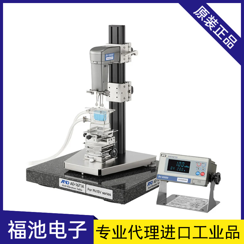 日本AND艾安得音叉振动流变仪RV-10000粘度计
