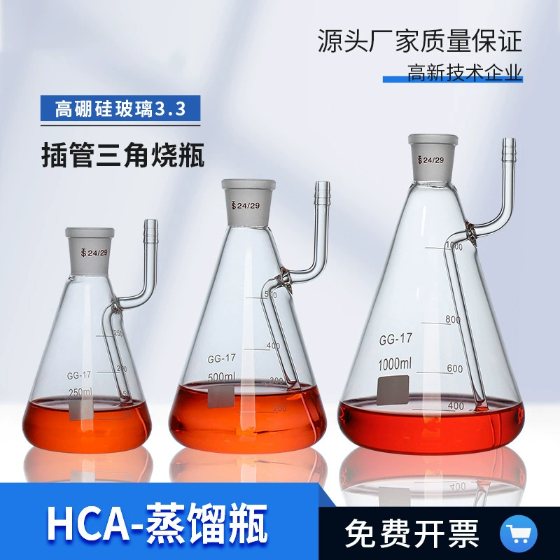 Дистилляционная колба HCA для рефлюксного устройства с колбой 250 мл, 500 мл, 1000 мл, канюля, треугольная колба