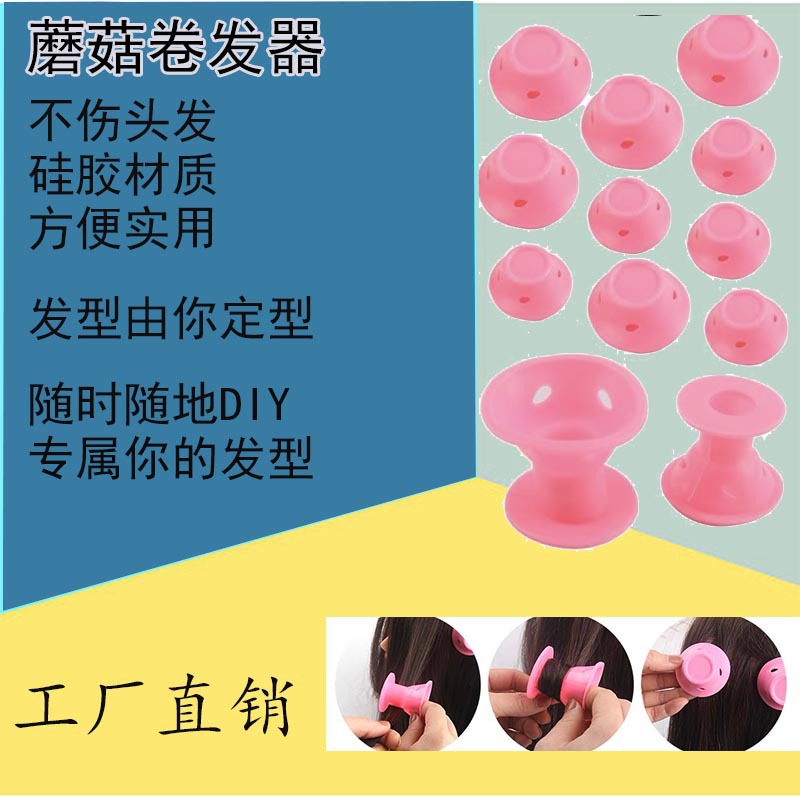 卷发器-1主图